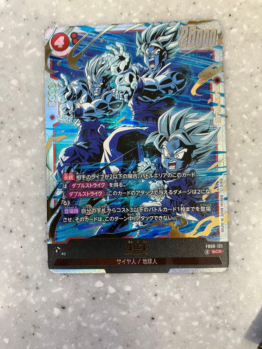 fb08-121 SCR 孫悟天 フュージョンワールド 誇り高き戦闘民族｜Yahoo