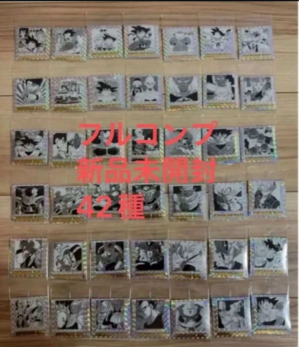 ドラゴンボール40周年記念 シールウエハース 42種 フルコンププリート