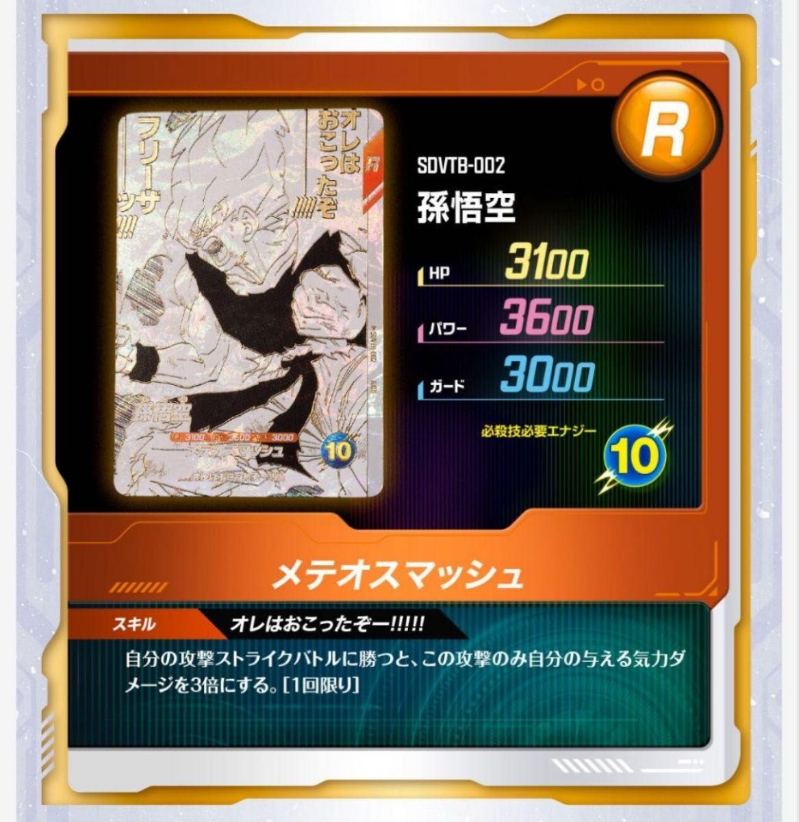 40周年記念 プレバン限定品 ドラゴンボールスーパーダイバーズ 鳥山明