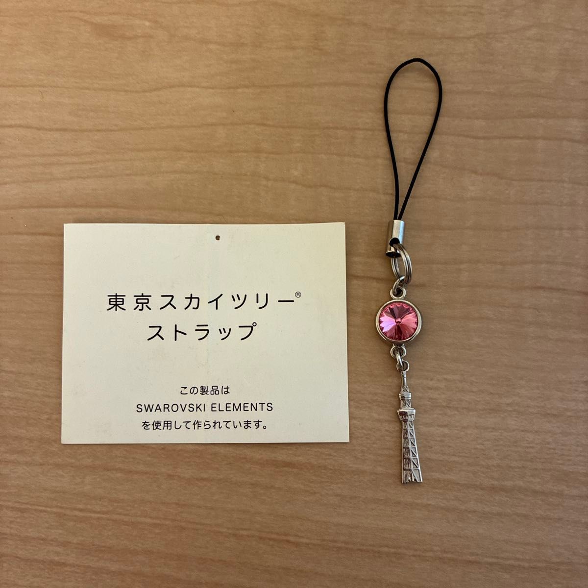 ストラップ 東京スカイツリー キーホルダー スワロフスキー ピンク