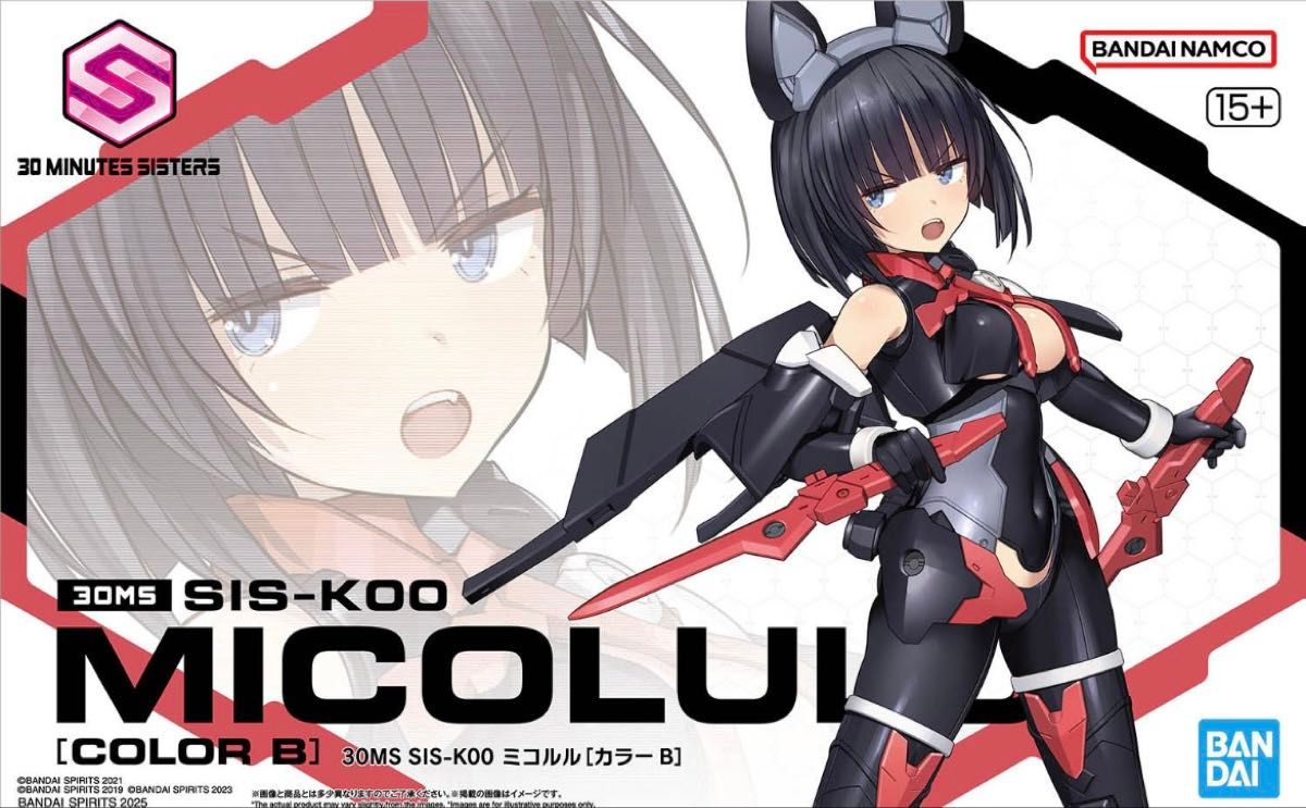 30MS ミコルル オプションパーツセット22 ターボコスチュームα エグザ