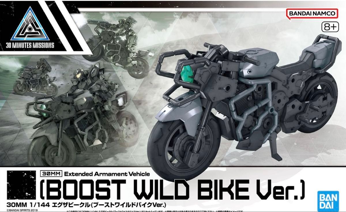 30MS ミコルル オプションパーツセット22 ターボコスチュームα エグザ