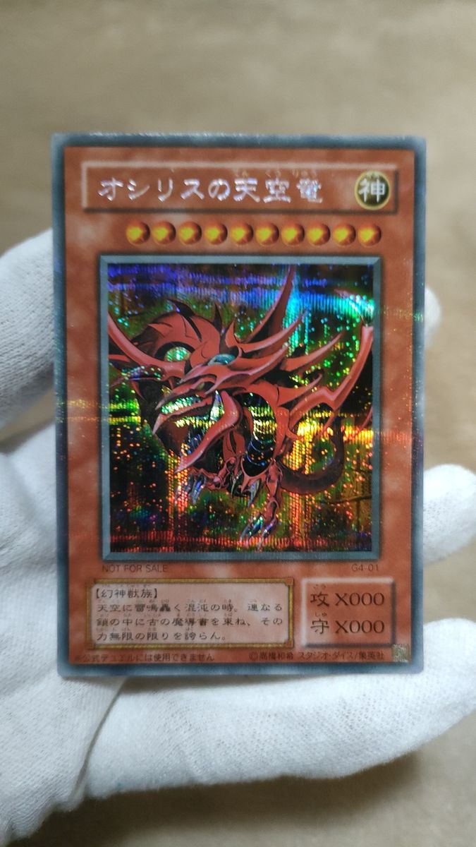 遊戯王 サテライトショップ限定 デラックスデュエルセット エクソ