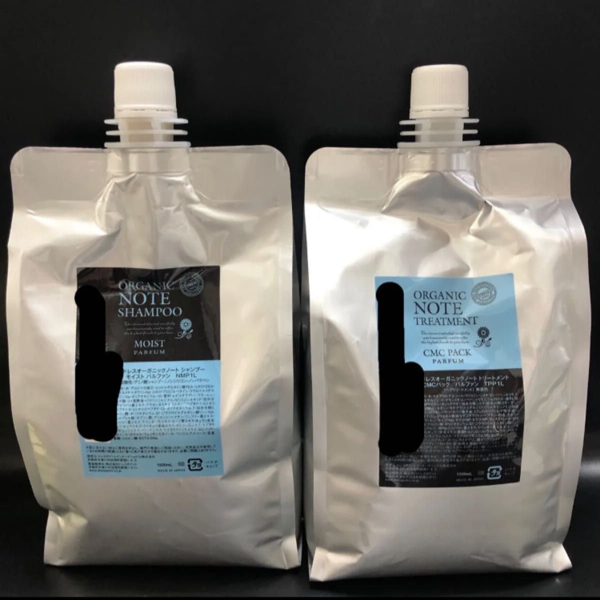 オーガニックノート シャンプー トリートメント モイスト パルファン