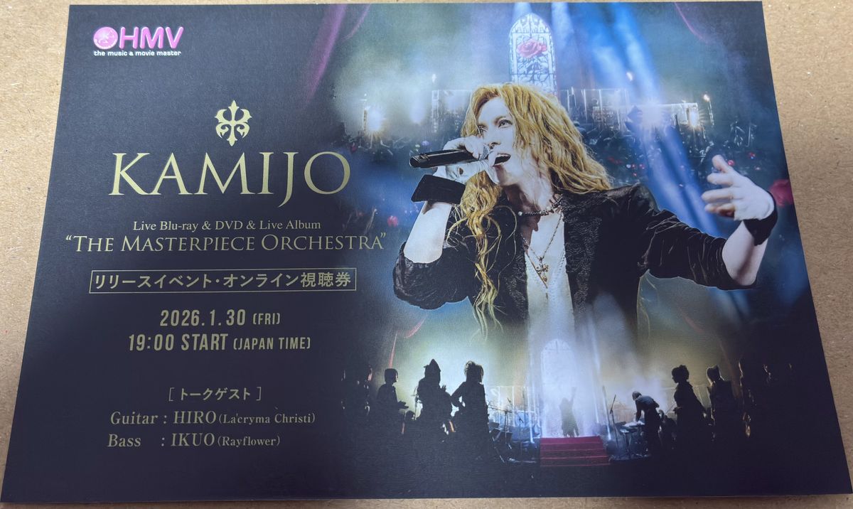 KAMIJO The Masterpiece Orchestra 初回限定盤 Blu-ray+2CD HMV特典