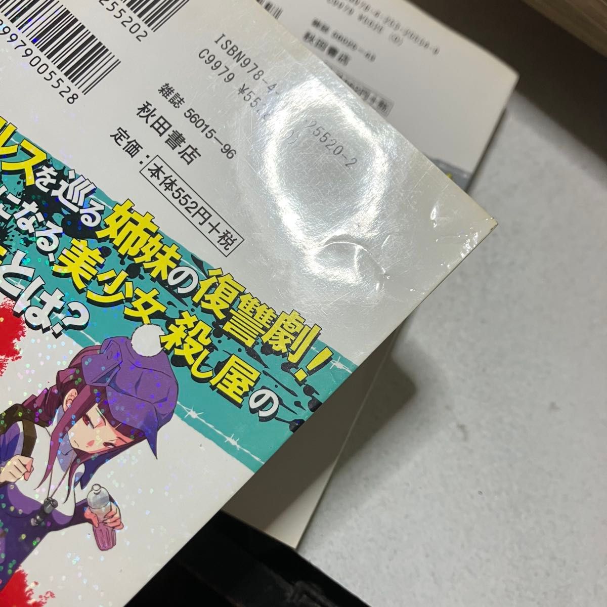 trash (トラッシュ) 全11巻完結セット 山本 賢治 / D P｜Yahoo!フリマ