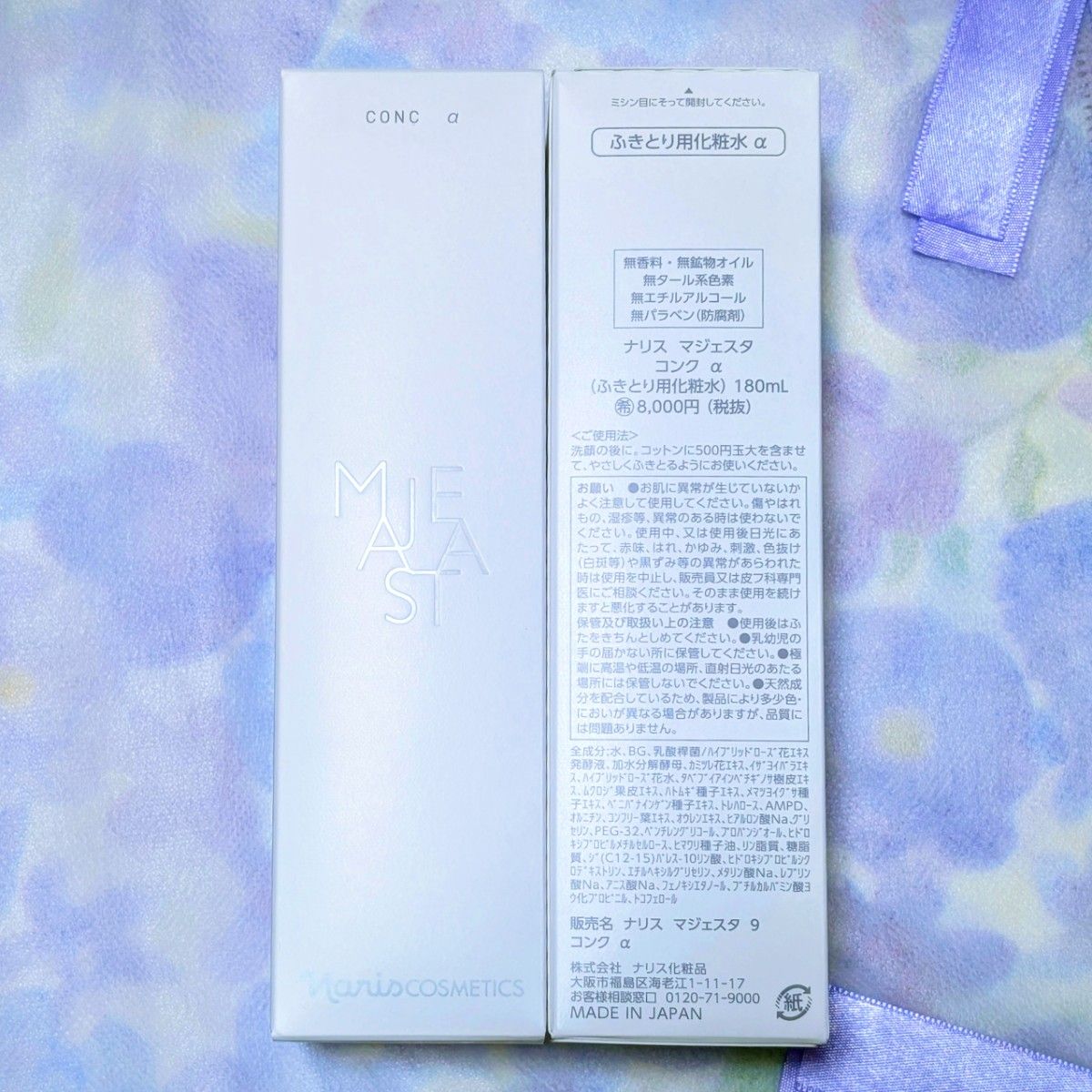 ナリス化粧品 新発売 マジェスタ コンクa 180ml 2本｜Yahoo!フリマ