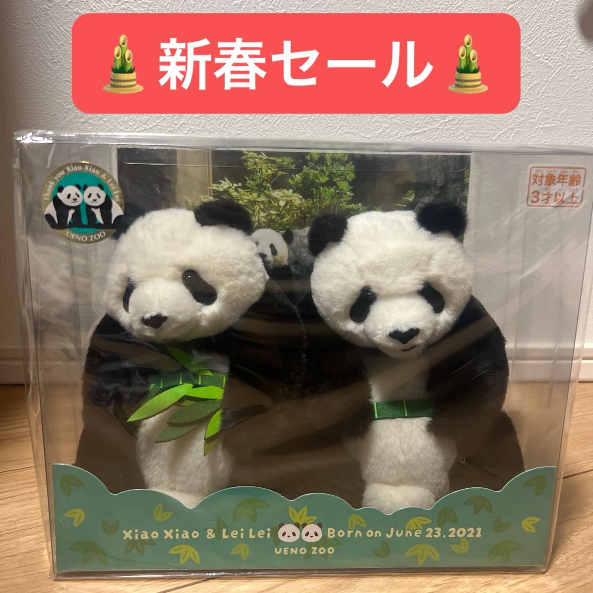 上野動物園 パンダぬいぐるみセット 暁暁 蕾蕾｜Yahoo!フリマ（旧