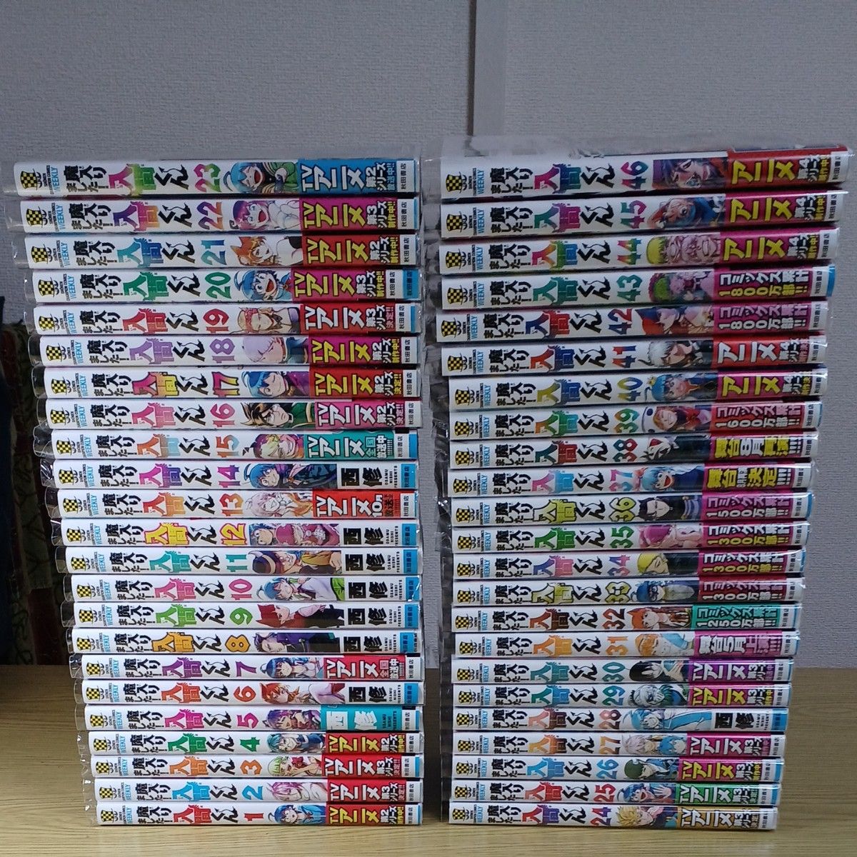 魔入りました 入間くん 1-46巻 全巻セット 西修 漫画 コミック｜Yahoo