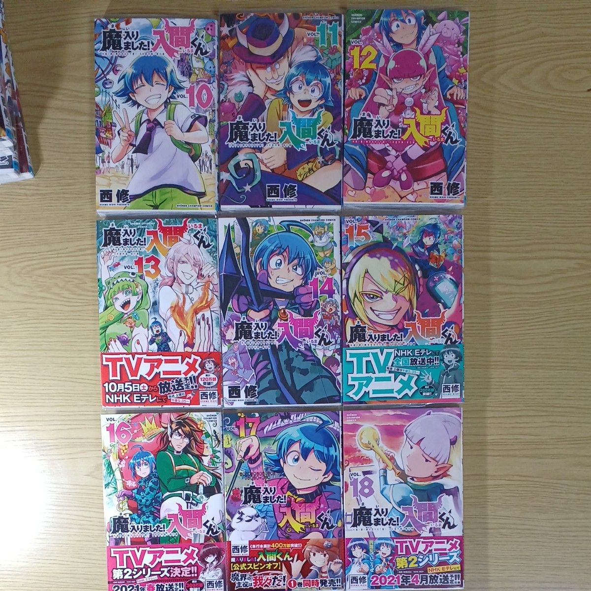 魔入りました 入間くん 1-46巻 全巻セット 西修 漫画 コミック｜Yahoo