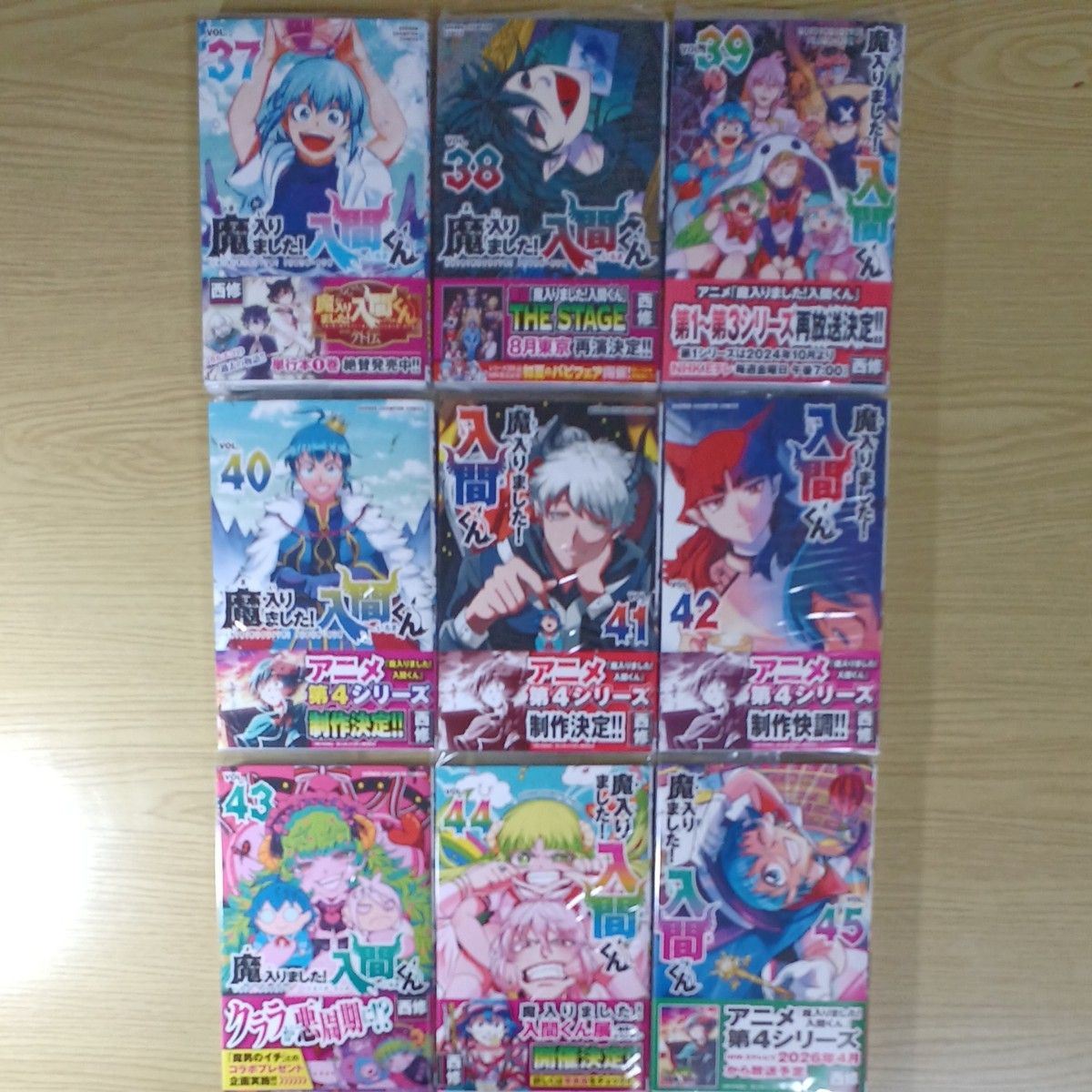 魔入りました 入間くん 1-46巻 全巻セット 西修 漫画 コミック｜Yahoo