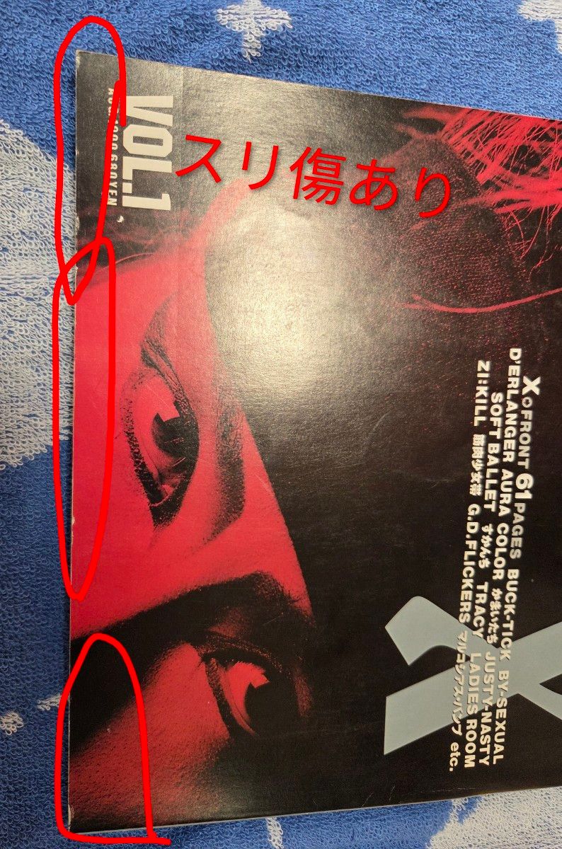 ROCK'N'ROLL RISKY VOL 1 1990年8月号 増刊 バンド雑誌｜Yahoo!フリマ