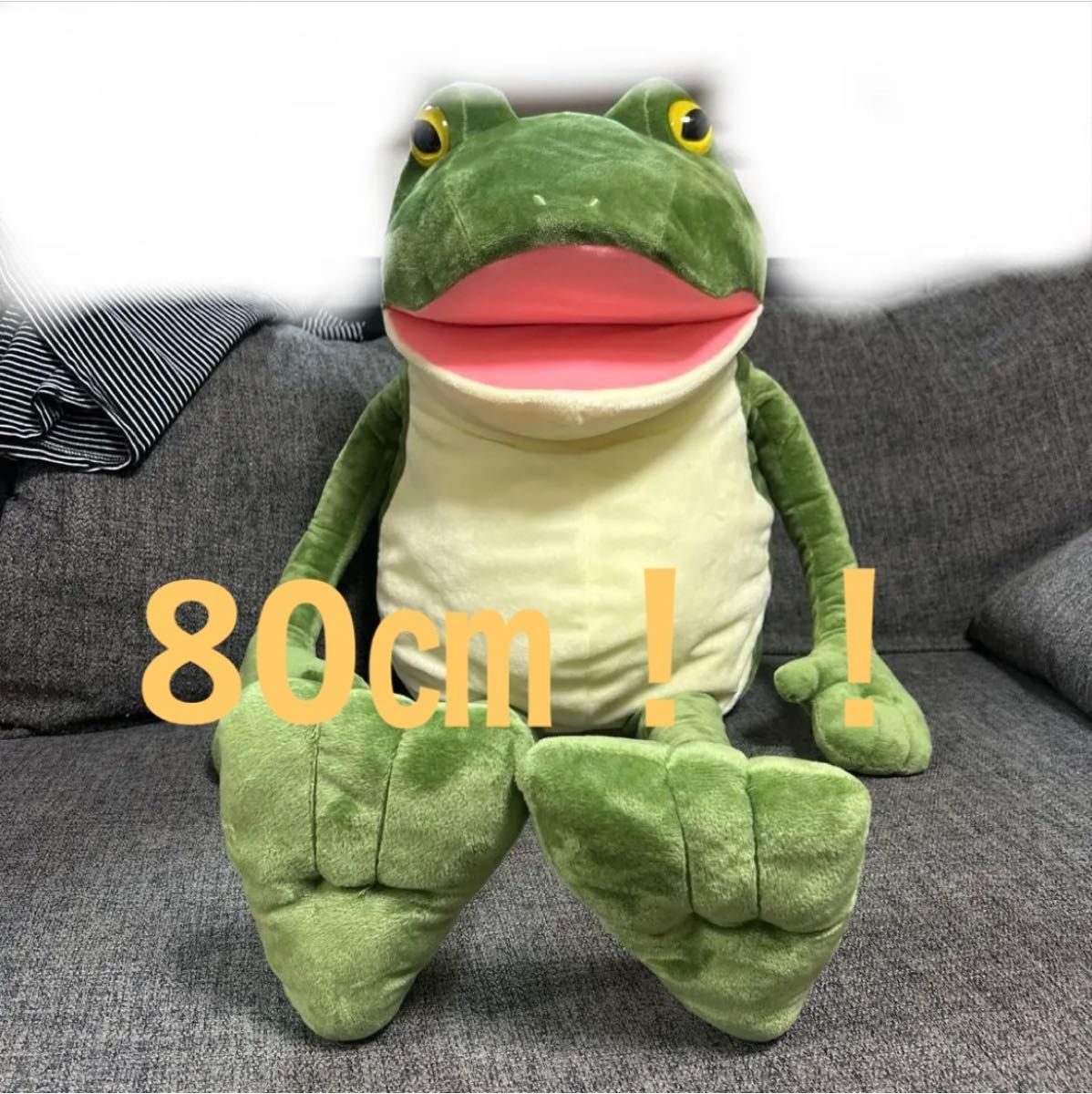 おとぼけケロピョン 超超ウルトラBIGぬいぐるみ 約80cm｜Yahoo