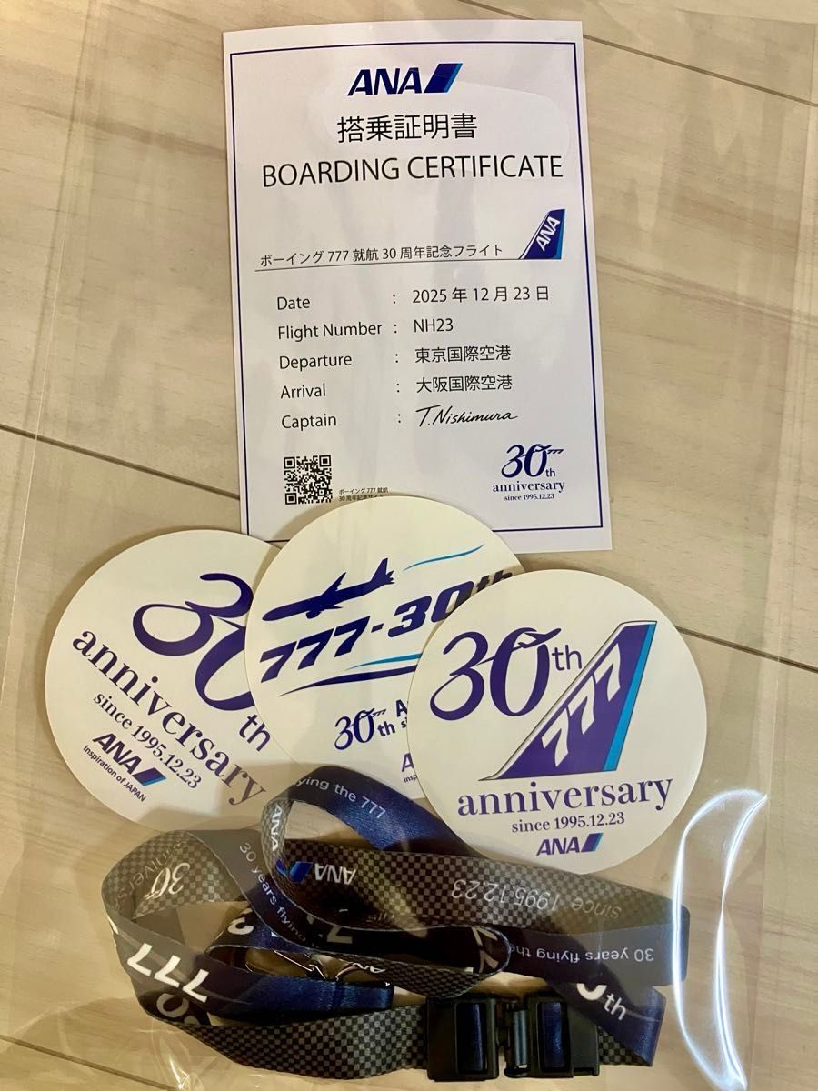 非売品】限定 ANA ボーイング777 就航30周年記念品 搭乗証明書 記念