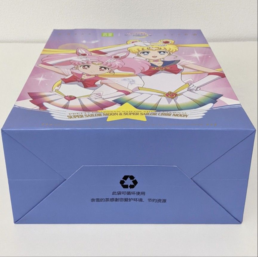 美少女戦士セーラームーン エターナル 紙袋1枚 中国限定 奈雪的茶