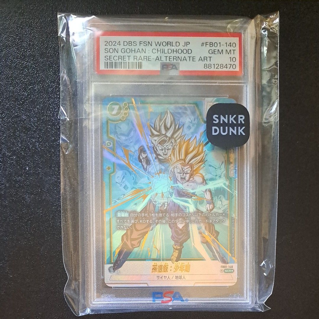 孫悟飯 少年期 SCR [FB01-140](フュージョンワールド ブースターパック