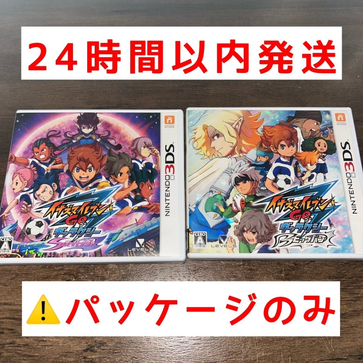 3DS】イナズマイレブンgo3 ギャラクシー スーパーノヴァ イナズマ