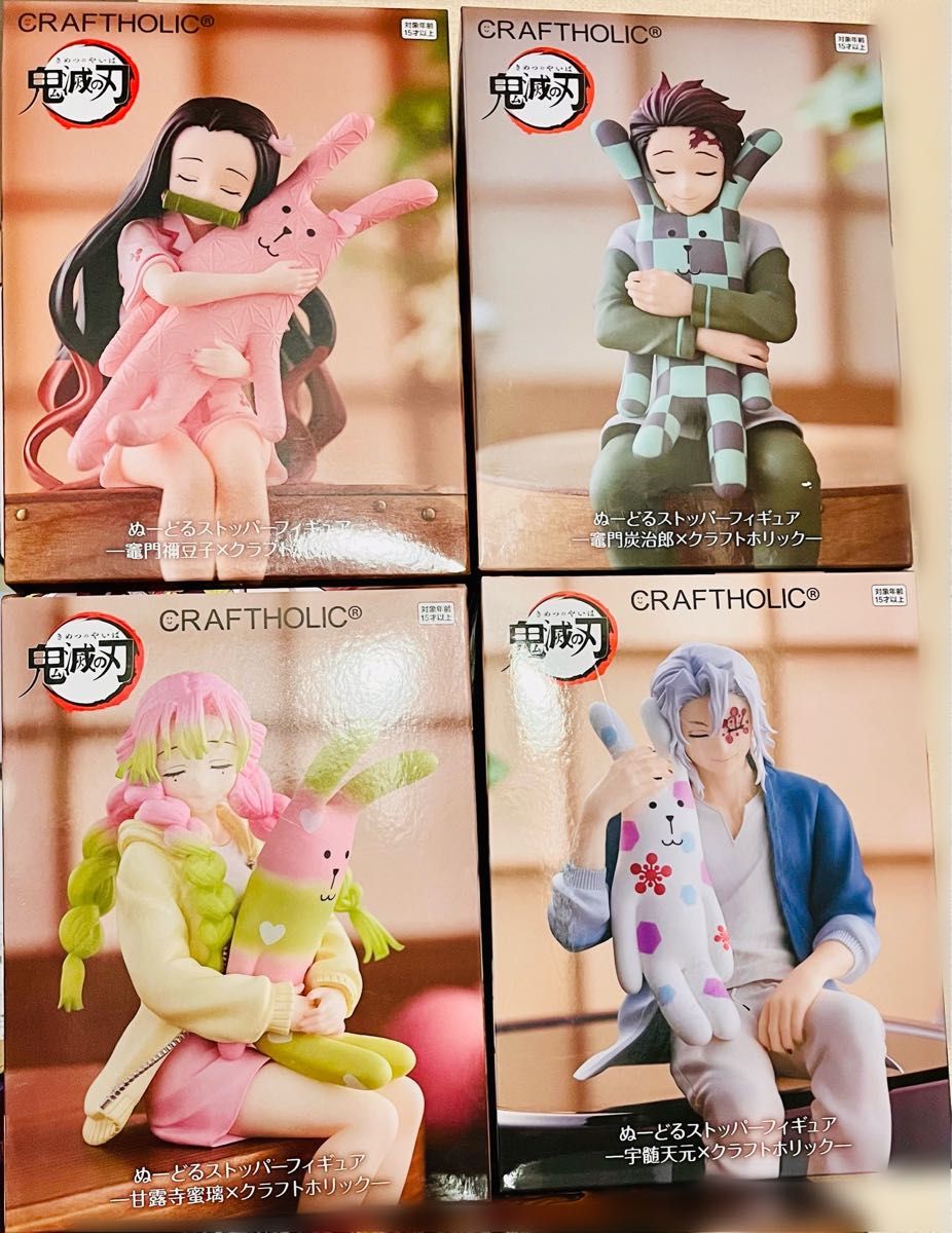 鬼滅の刃/クラフトホリック ぬーどるストッパーフィギュア 4個セット