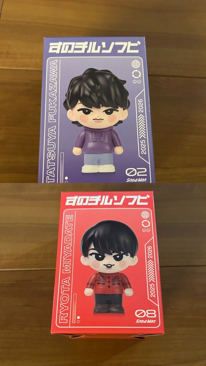Snow Man すのチルソフビ 7体セット 新品未使用未開封 ラウール 向井
