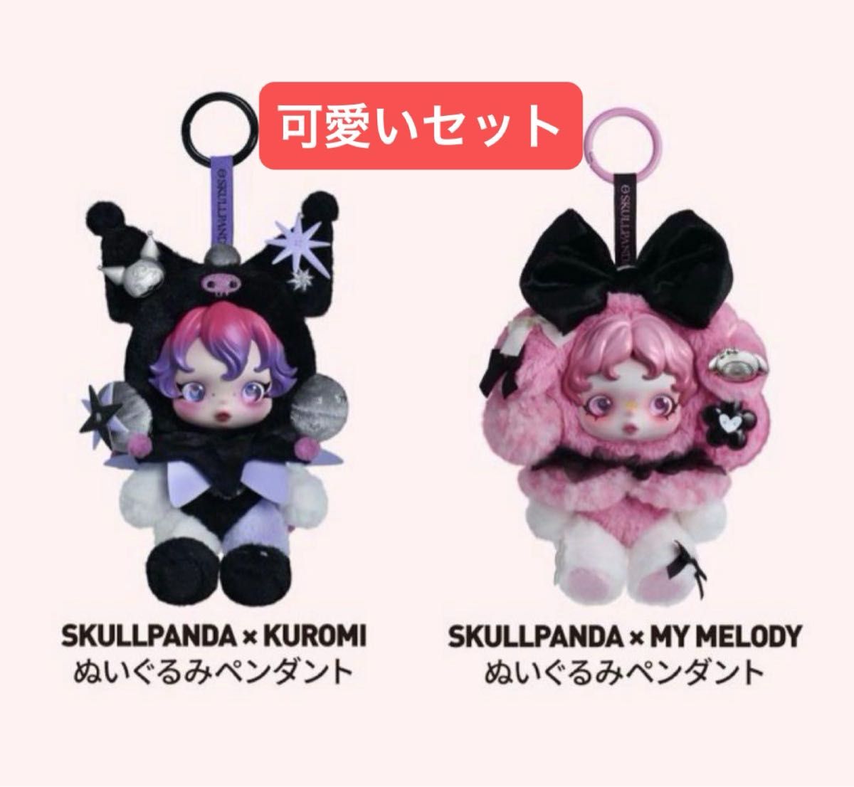 ポップマート スカルパンダ クロミ × マイメロセット｜Yahoo!フリマ