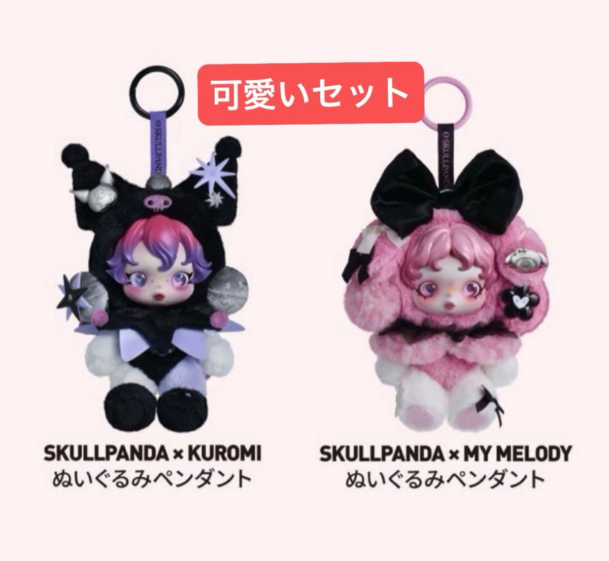 ポップマート スカルパンダ クロミ × マイメロセット｜Yahoo!フリマ
