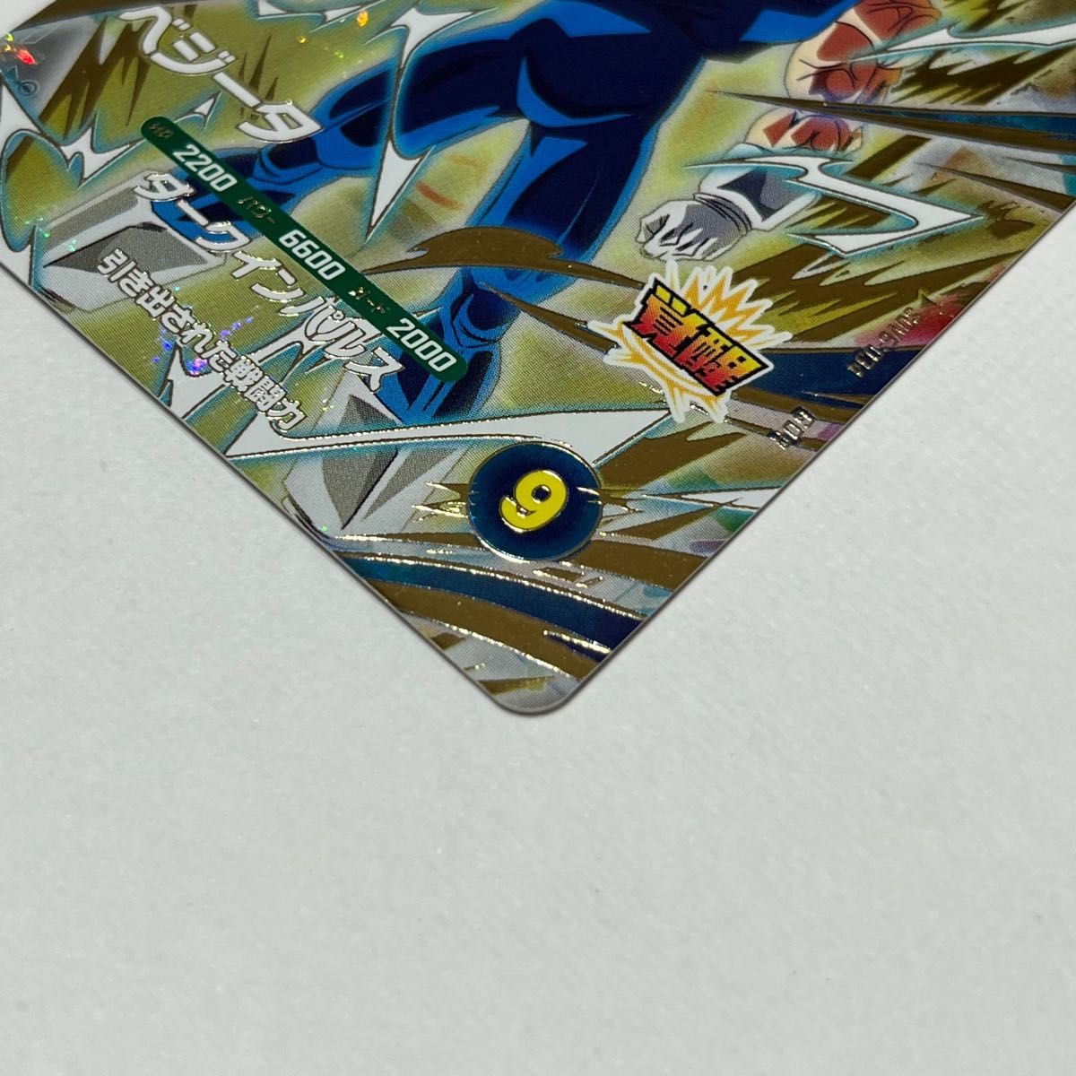 ドラゴンボール スーパーダイバーズ SDV6-034 魔人ベジータ GDR 第6弾