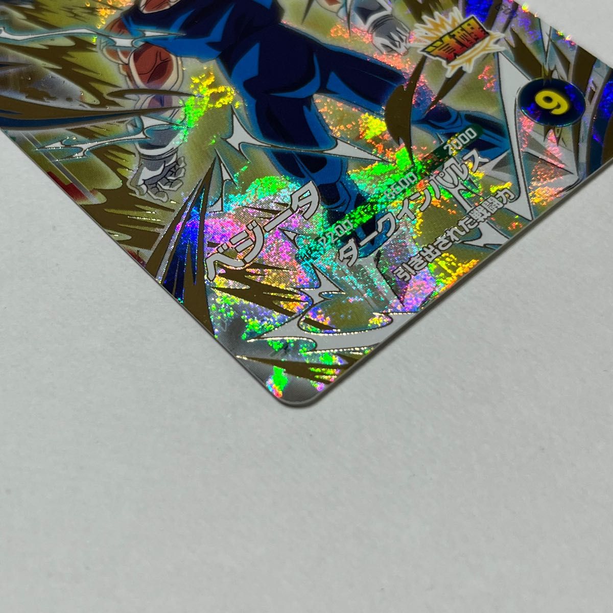 ドラゴンボール スーパーダイバーズ SDV6-034 魔人ベジータ GDR 第6弾