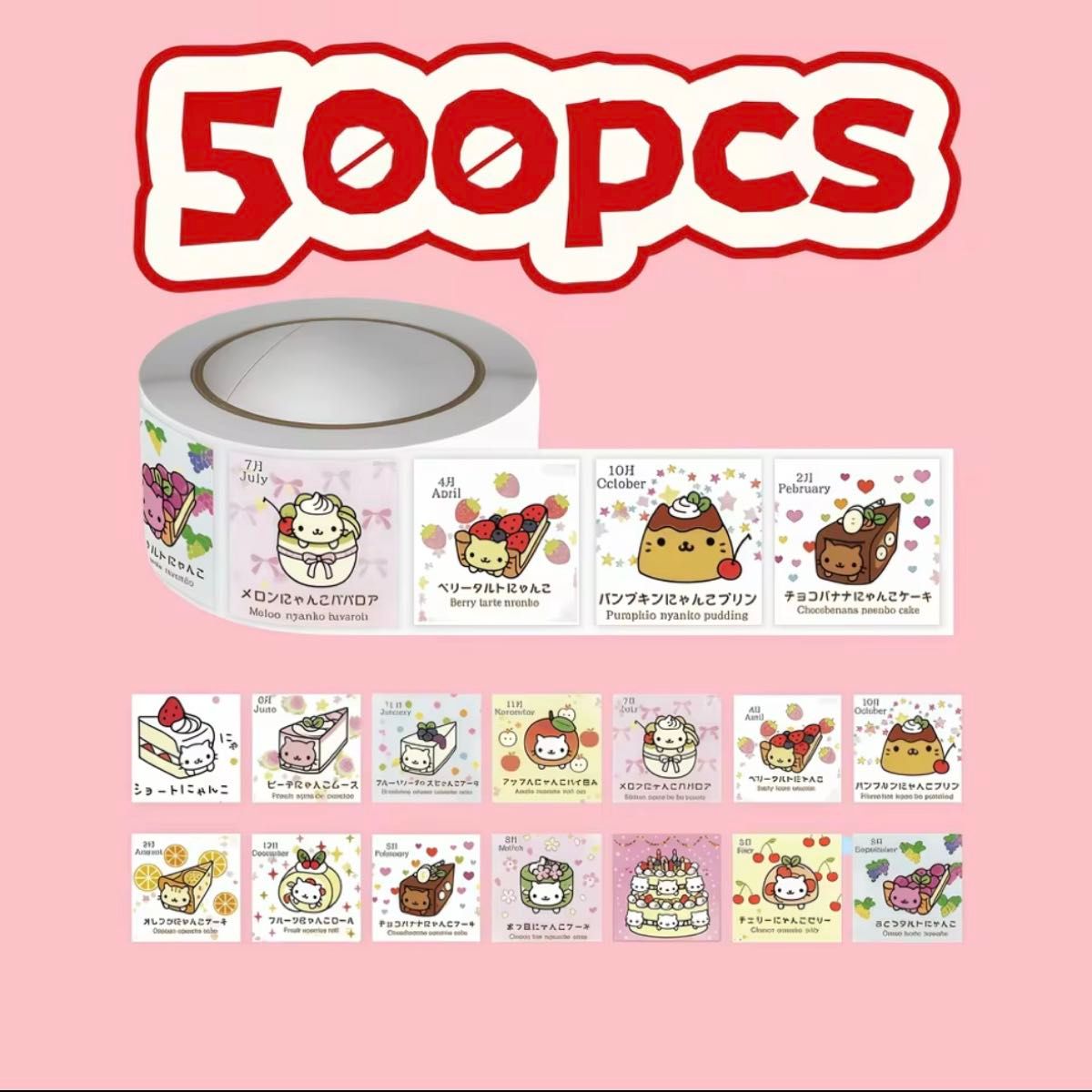 にゃんにゃんにゃんこ シール 500枚 平成 レトロ フレークシール