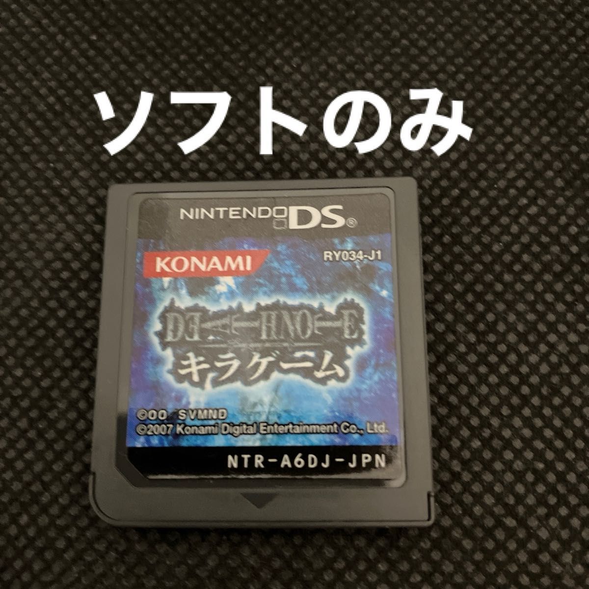 DS DEATH NOTE デスノート キラゲーム ソフトのみ｜Yahoo!フリマ（旧
