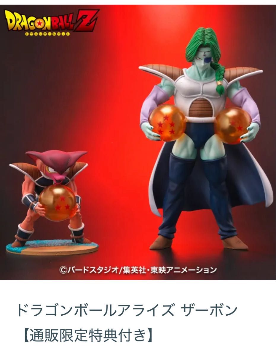 ドラゴンボールアライズ ザーボン ドドリア 通販限定特典付き｜Yahoo