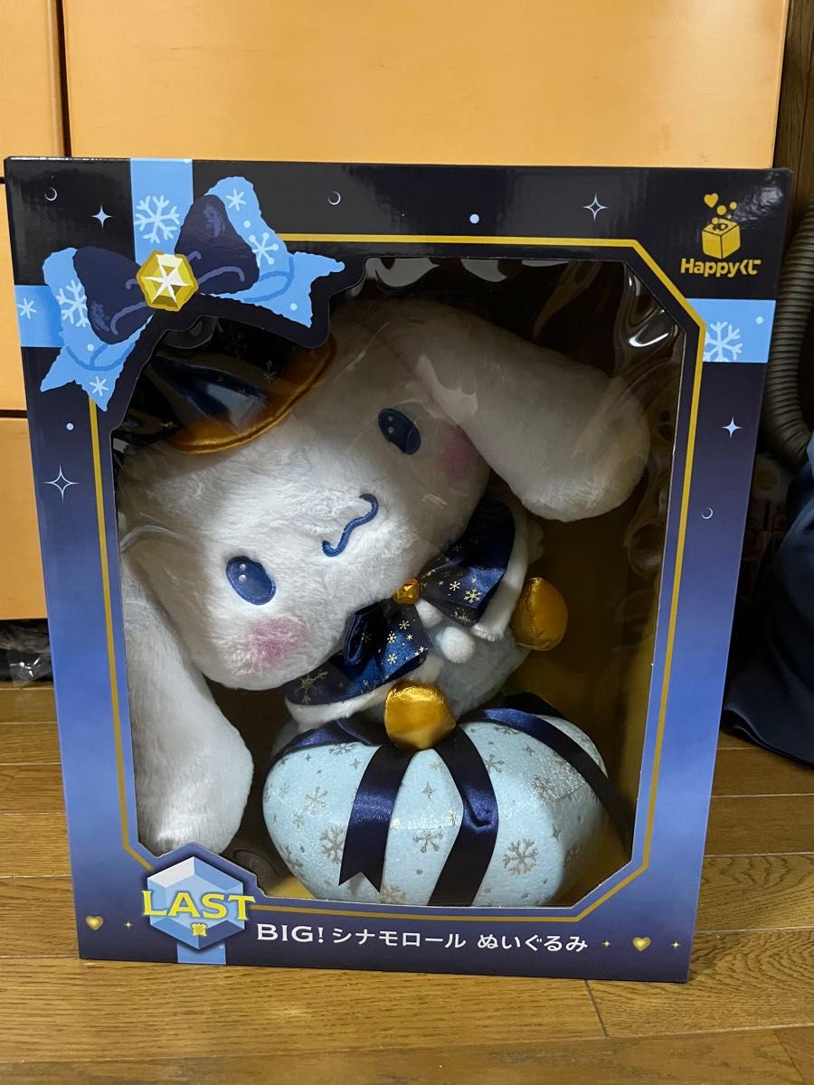 新品 サンリオ シナモロール BIGぬいぐるみ ラスト賞 Happyくじ