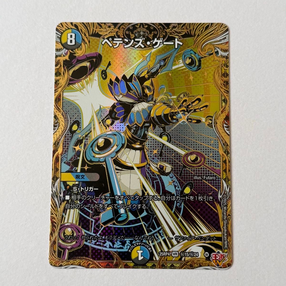 ペテンズゲート シークレット シク 1枚｜Yahoo!フリマ（旧PayPayフリマ）