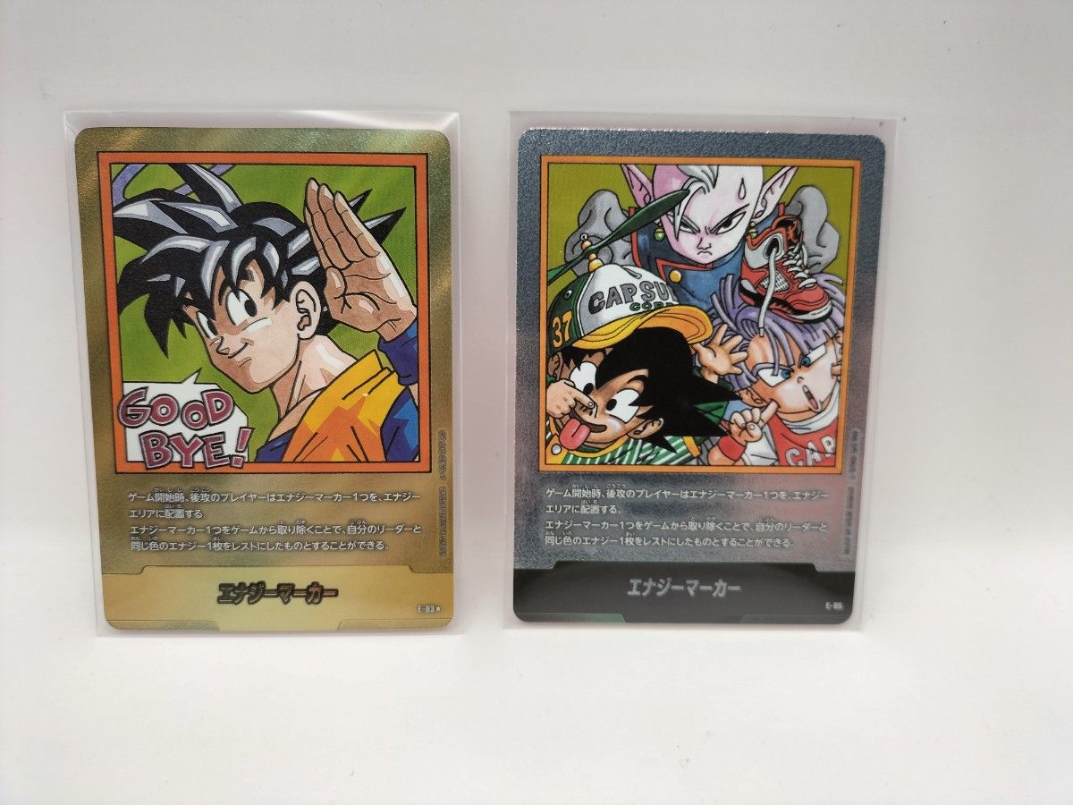 エナジーマーカー 金 E-83 E-85 ドラゴンボールフュージョンワールド