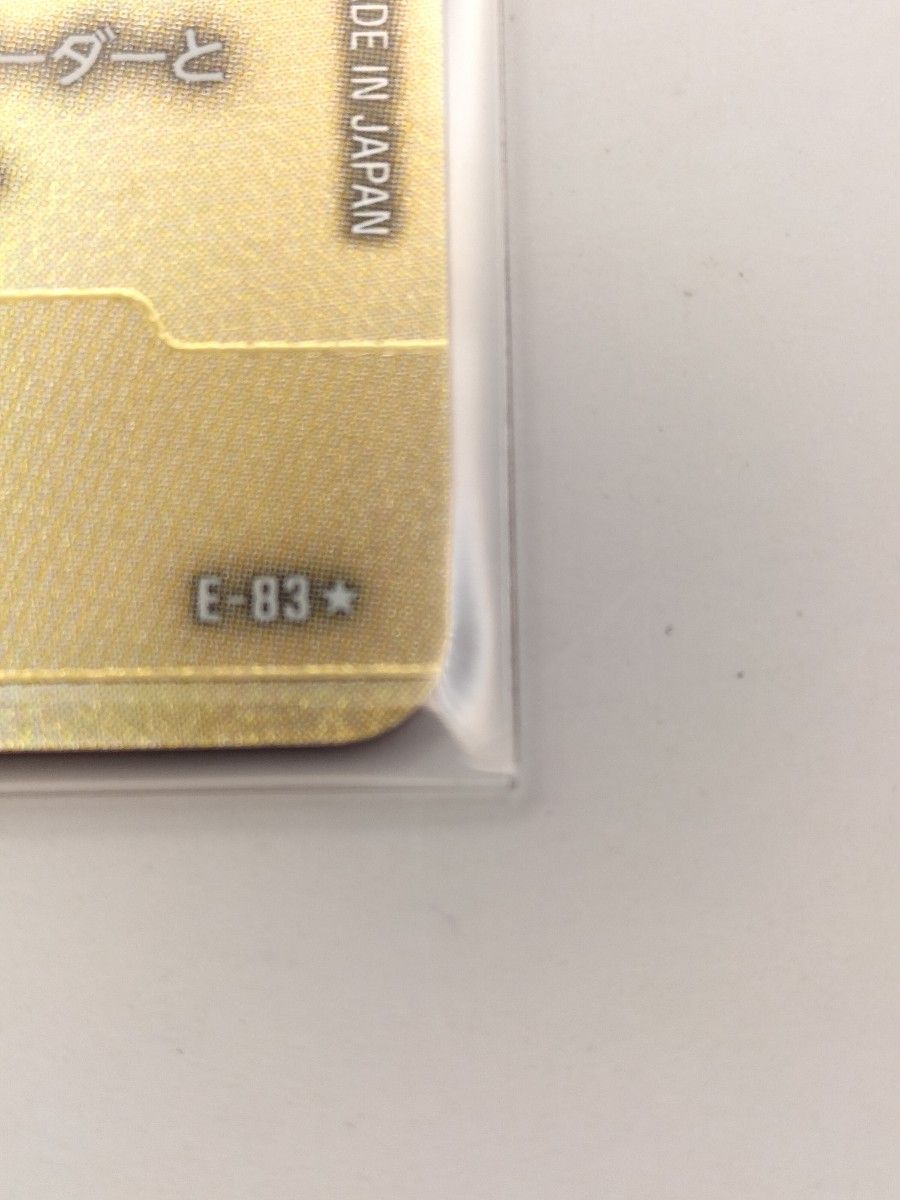 エナジーマーカー 金 E-83 E-85 ドラゴンボールフュージョンワールド
