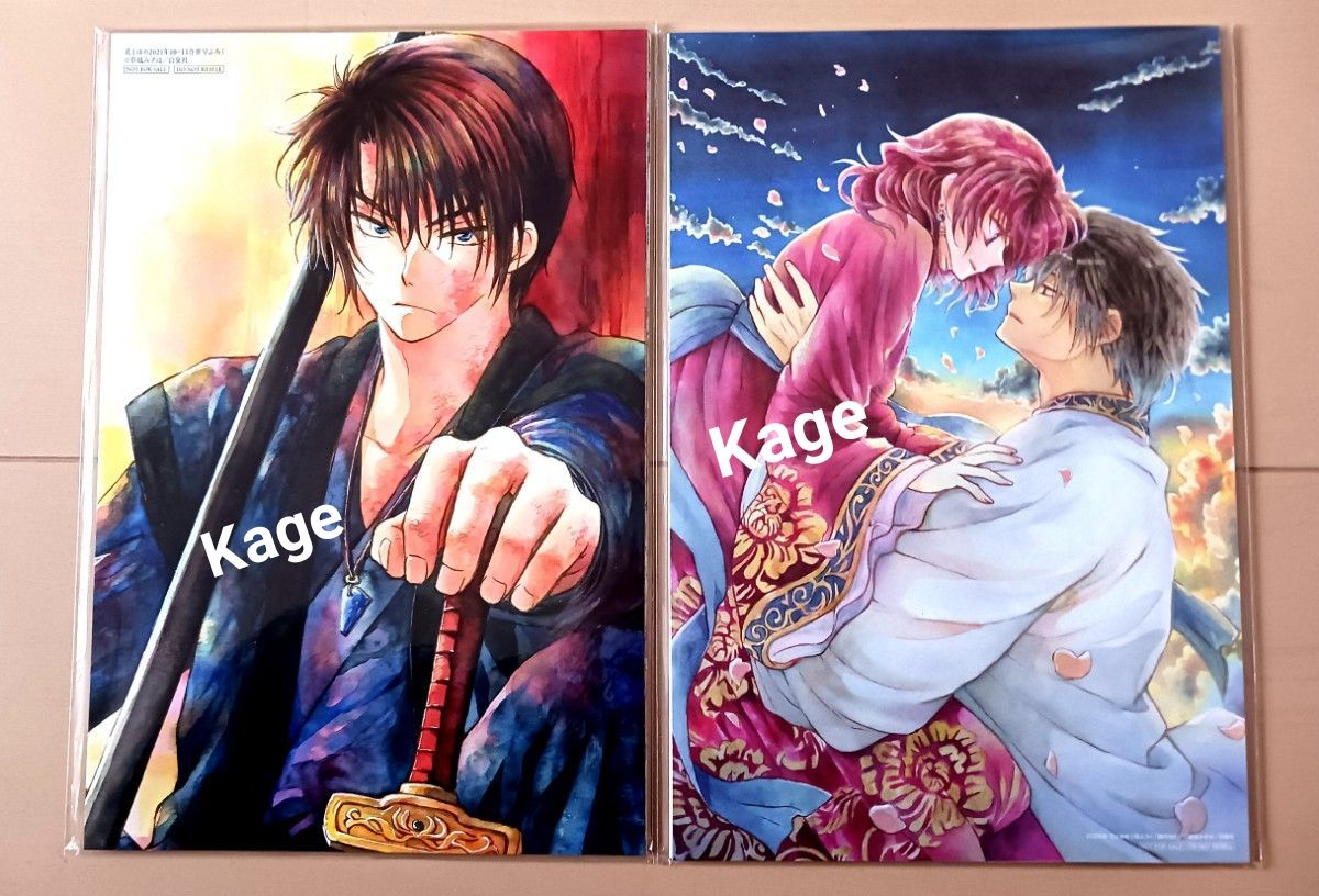 花とゆめ 【付録 暁のヨナ 複製原画セット 2種セット(2021年10・11合併