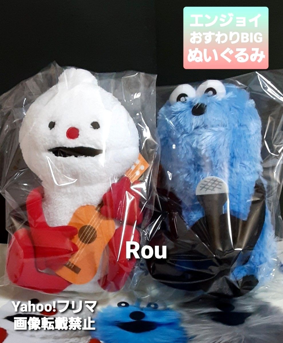 パペットスンスン PUPPET SUNSUN エンジョイおすわりBIGぬいぐるみ