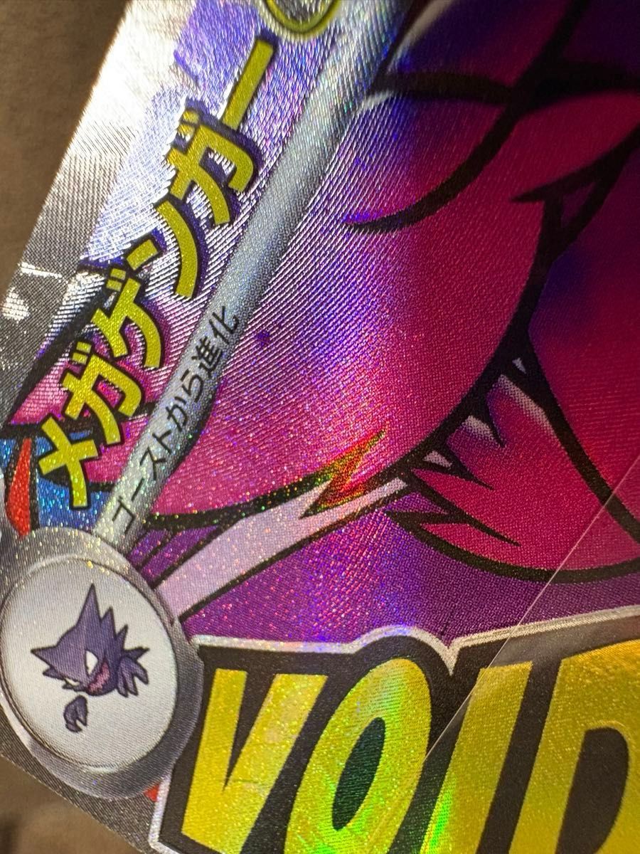 ポケモンカードゲーム MEGAドリームex メガゲンガーex 230/193 MA