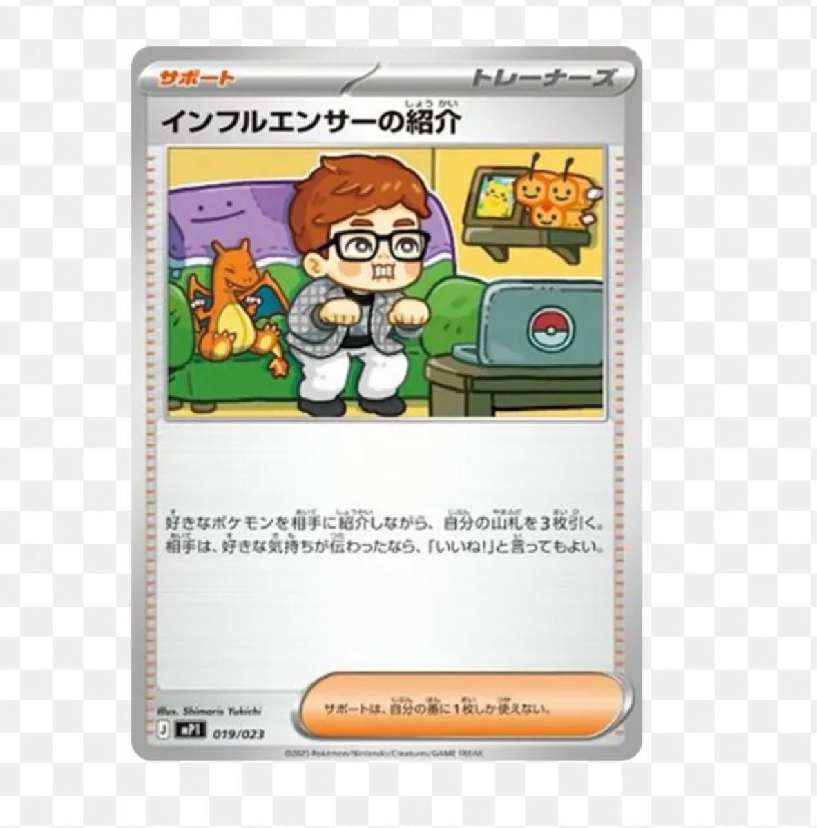 ポケカ スタートデッキ100 ヒカキン インフルエンサーの紹介 ポケモン