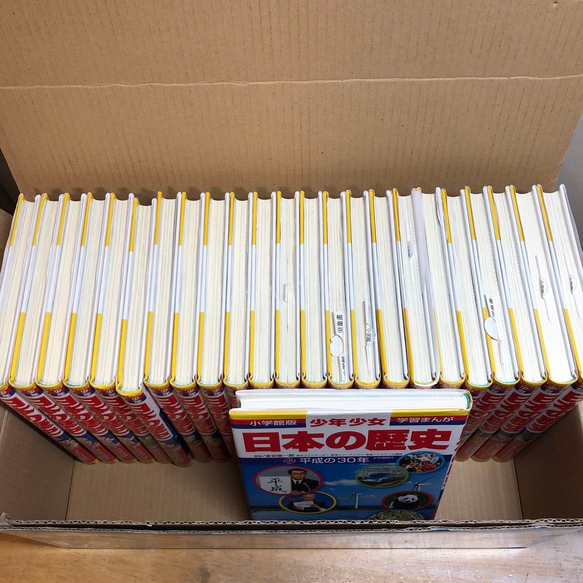 少年少女 日本の歴史 全21巻＋別巻2冊＋22巻平成の30年（小学館版学習