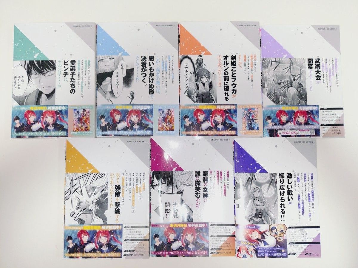 勇者パーティを追い出された器用貧乏 1-17巻 既巻セット｜Yahoo!フリマ