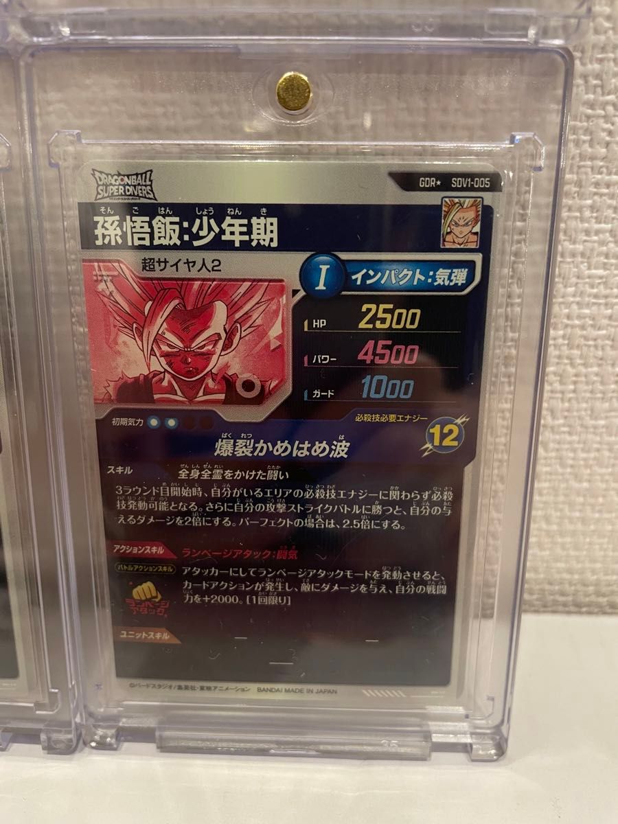 ドラゴンボールスーパーダイバーズ 1弾パラレルコンプ まとめ売り 引退