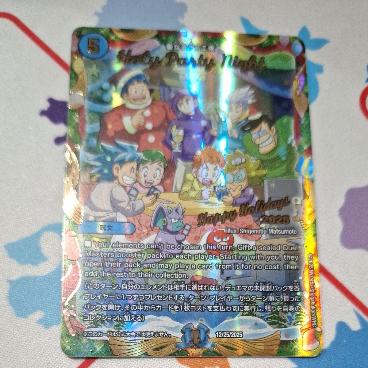 DM デュエマ 【関係者限定】聖なるデュエ夜 Holy Party Night｜Yahoo