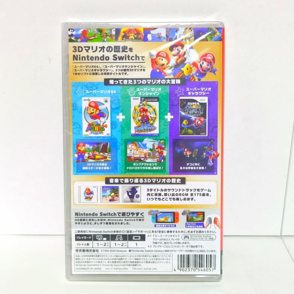 新品未開封 スーパーマリオ 3Dコレクション Nintendo Switch スーパー