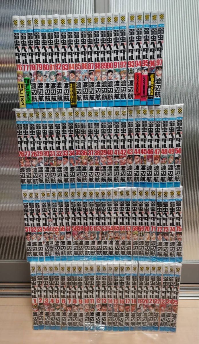 弱虫ペダル 1-97巻 渡辺航 全巻セット まとめ売り 弱虫ペダル 1-97巻