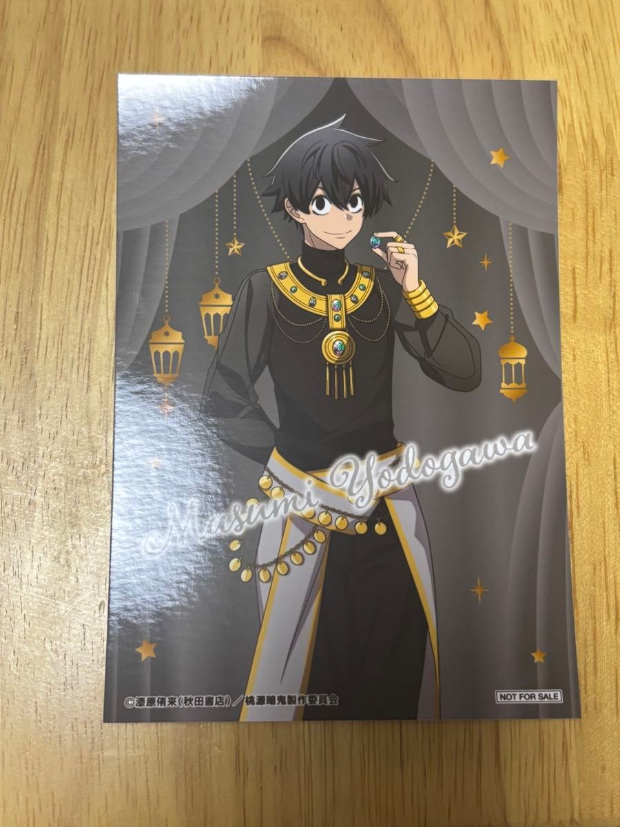 桃源暗鬼 淀川真澄 アラビアンナイト アニメイト 特典 ブロマイド