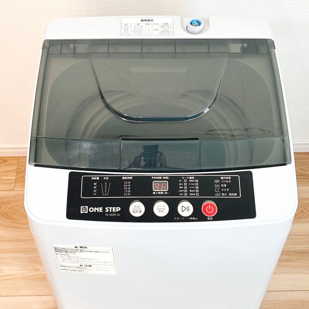 美品】 ONE STEP ワンステップ 1人用 全自動洗濯機TE-SE001-GL ミニ