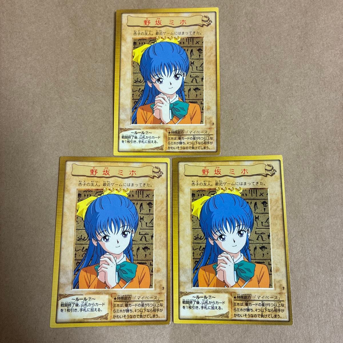 遊戯王 バンダイ版 野坂ミホ カードダス 3枚セット｜Yahoo!フリマ（旧
