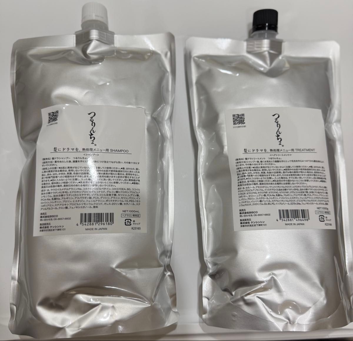 つるりんちょ シャンプー トリートメント 詰め替え つるりんちょ