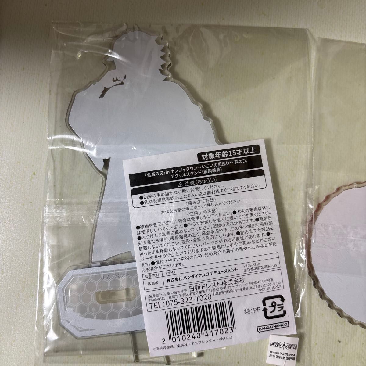 鬼滅の刃 ナンジャタウン いこいの里巡り アクリルスタンド 竈門炭治郎