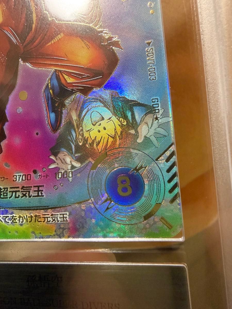 ARS10+ ドラゴンボール スーパーダイバーズ SDV7-003 パラレル 孫悟空